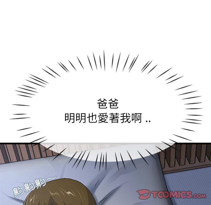 单亲老爸不好当第45话