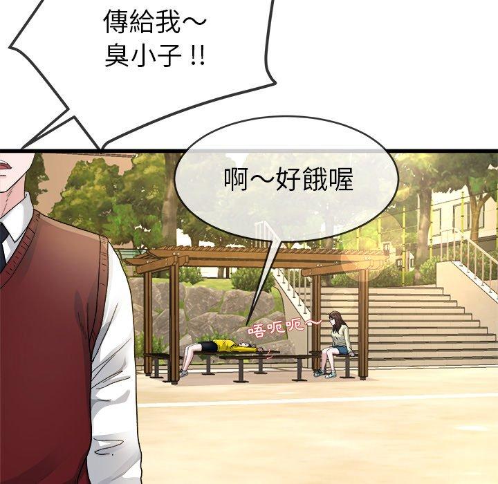 单亲老爸不好当第45话