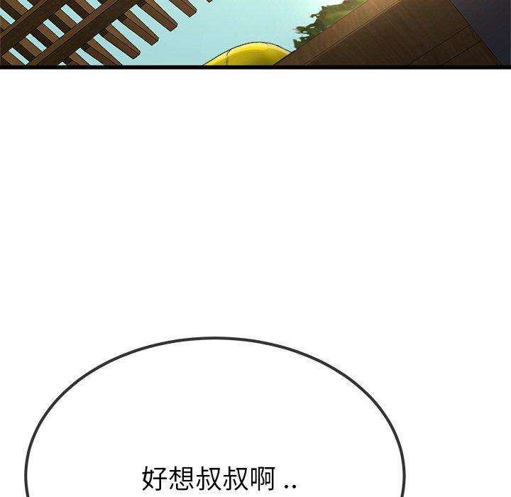 单亲老爸不好当第45话