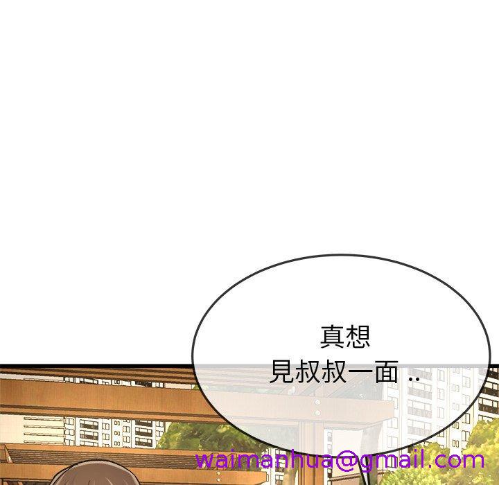 单亲老爸不好当第45话