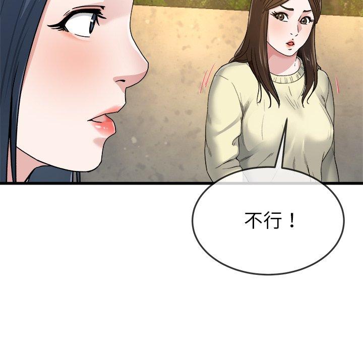 单亲老爸不好当第45话