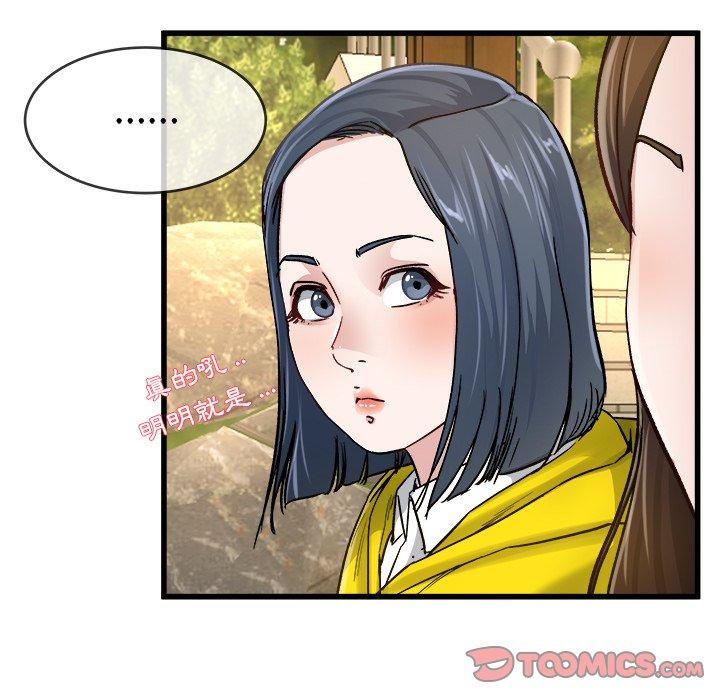 单亲老爸不好当第45话