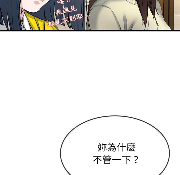 单亲老爸不好当第45话