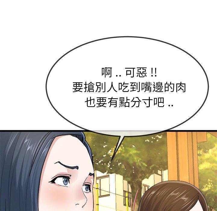 单亲老爸不好当第45话