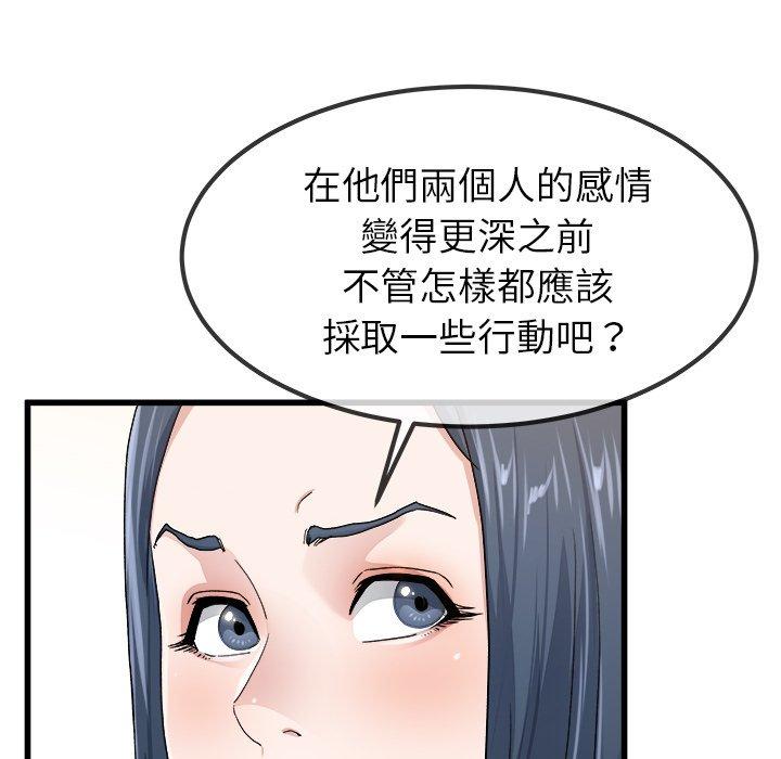 单亲老爸不好当第45话