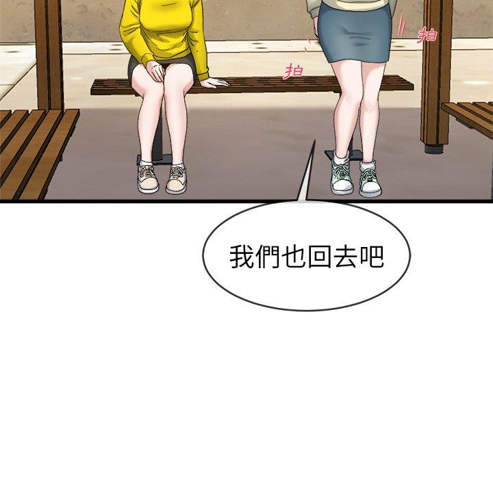 单亲老爸不好当第45话