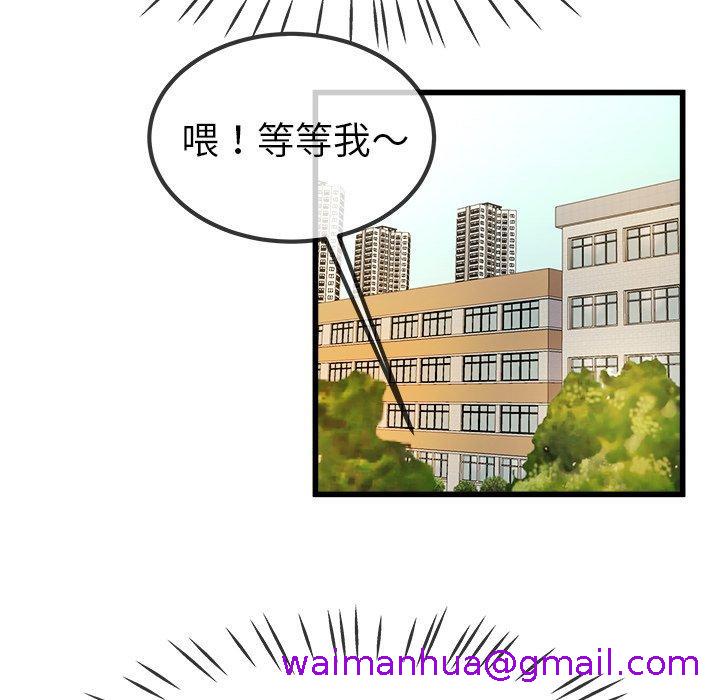 单亲老爸不好当第45话