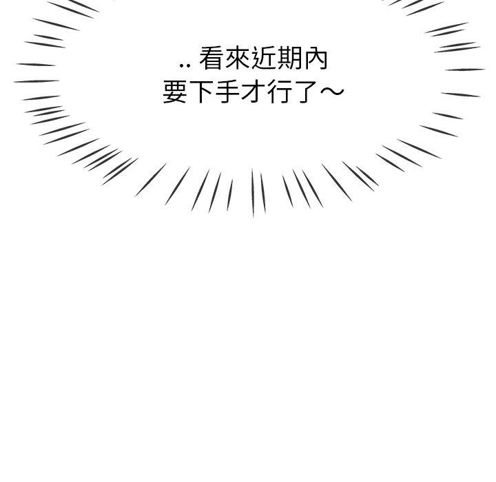 单亲老爸不好当第45话