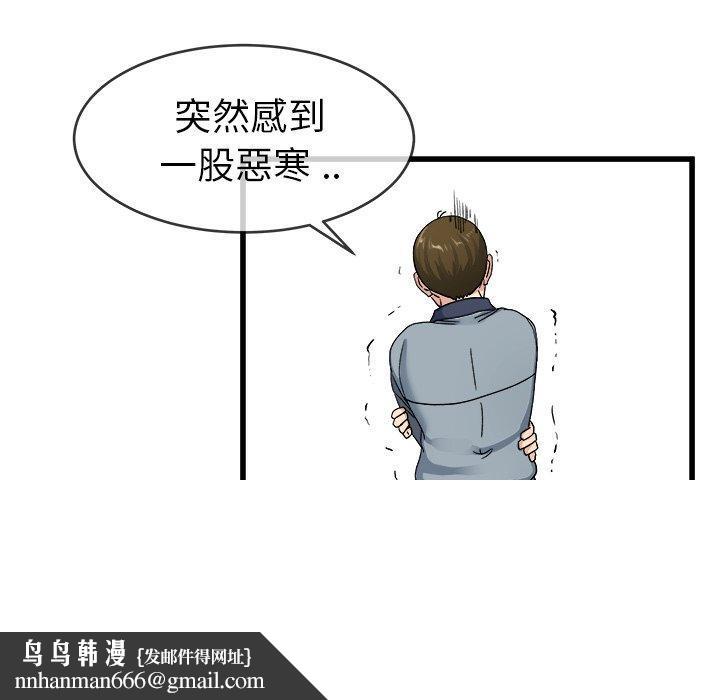 单亲老爸不好当第45话