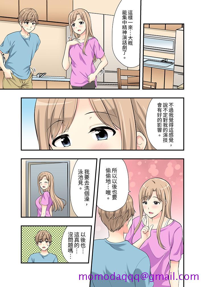 在浴室里骑乘位做爱和青梅竹马一丝不挂地结合在一起第9话