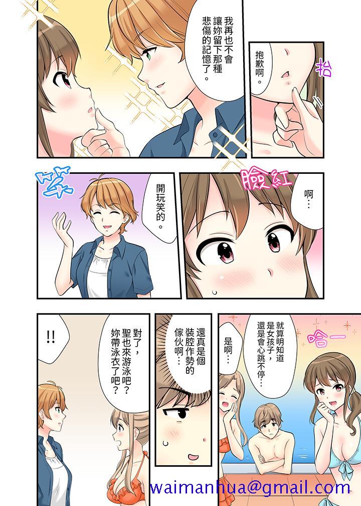 在浴室里骑乘位做爱和青梅竹马一丝不挂地结合在一起第9话