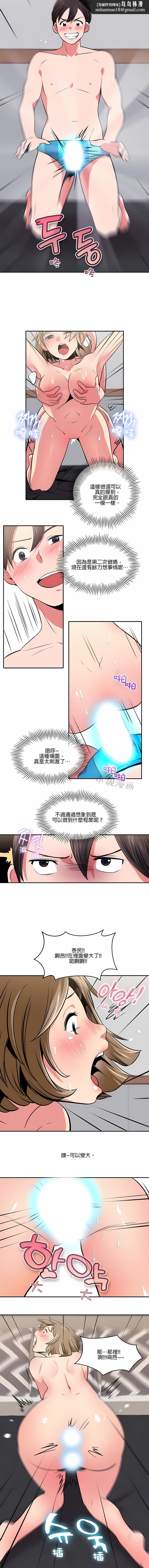 秘密之洞第19章