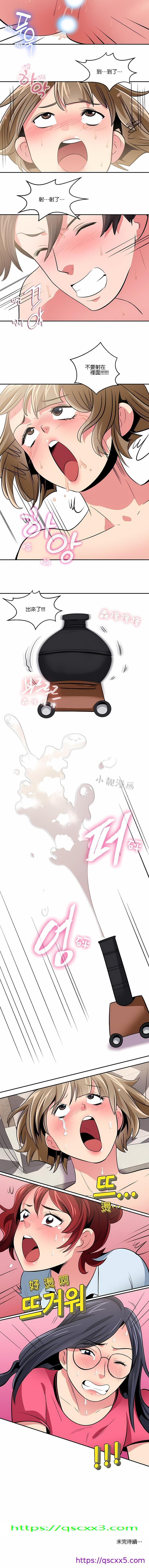 秘密之洞第19章