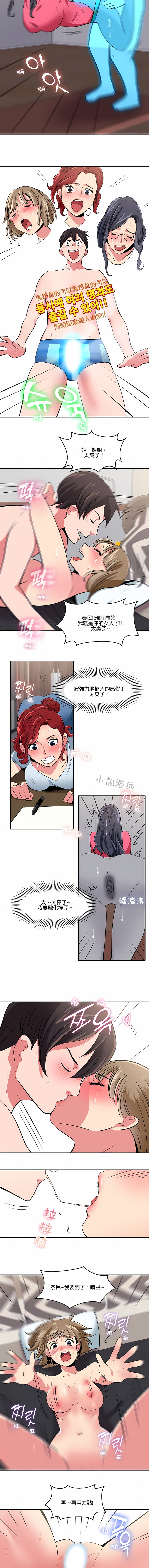 秘密之洞第19章