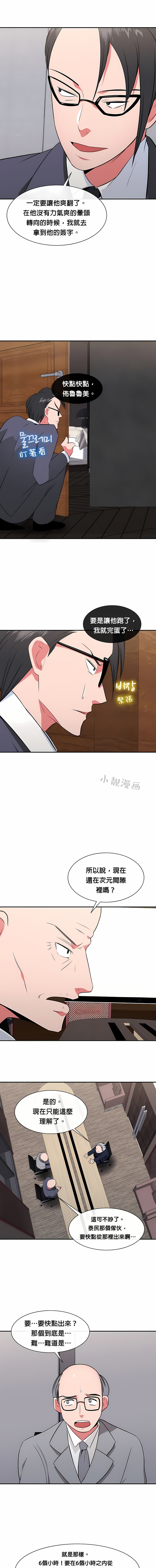 秘密之洞第29章