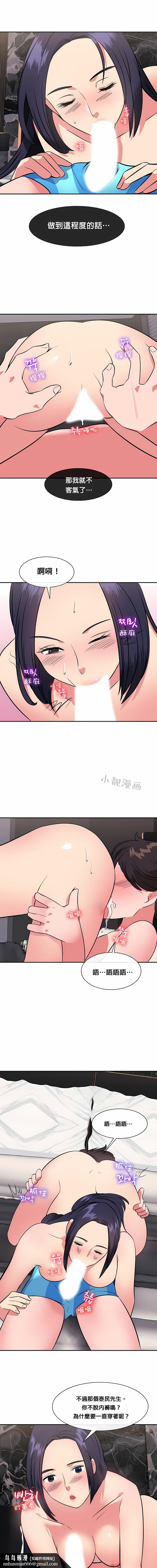 秘密之洞第29章