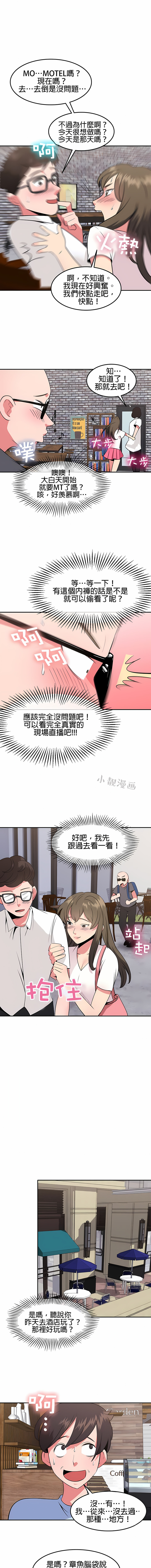 秘密之洞第32章