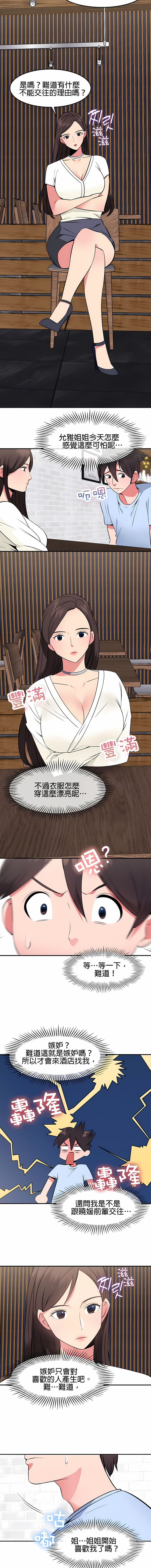 秘密之洞第32章