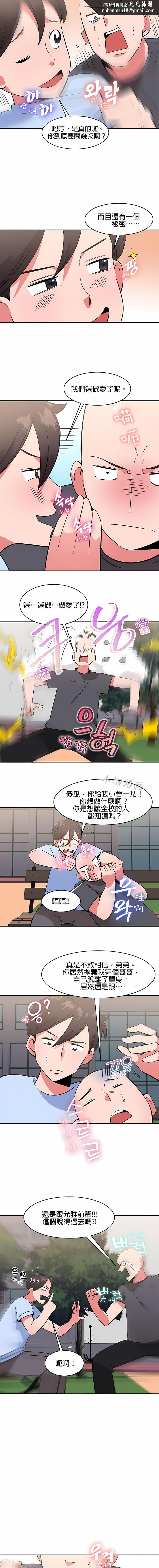 秘密之洞第37章