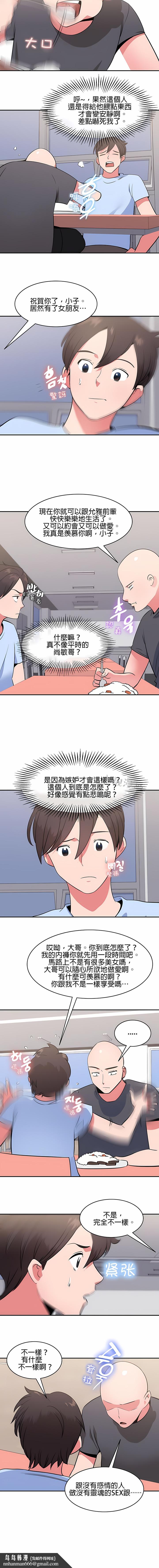 秘密之洞第37章