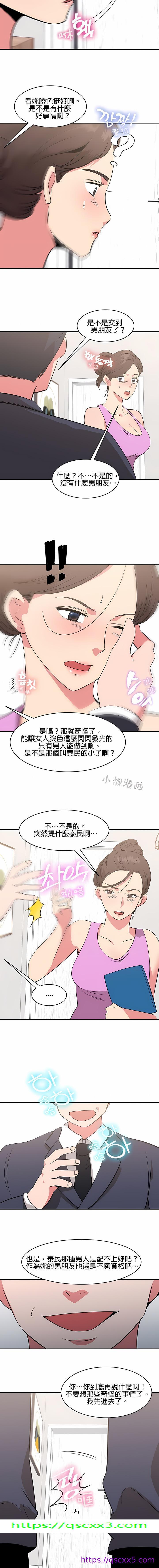 秘密之洞第37章