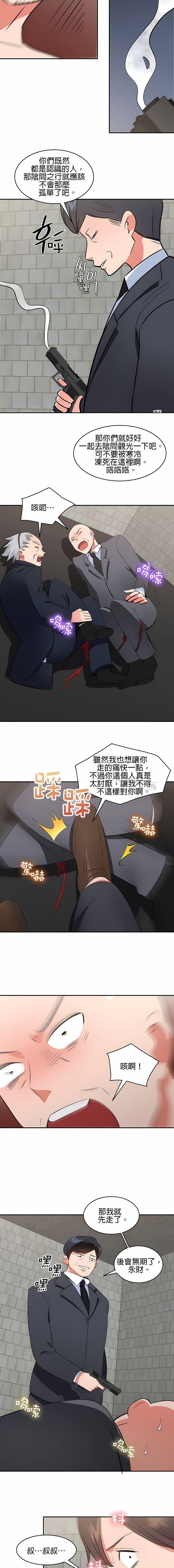 秘密之洞第47章