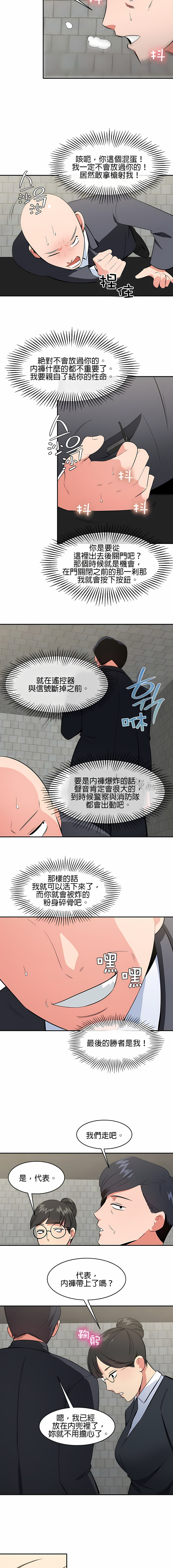 秘密之洞第47章