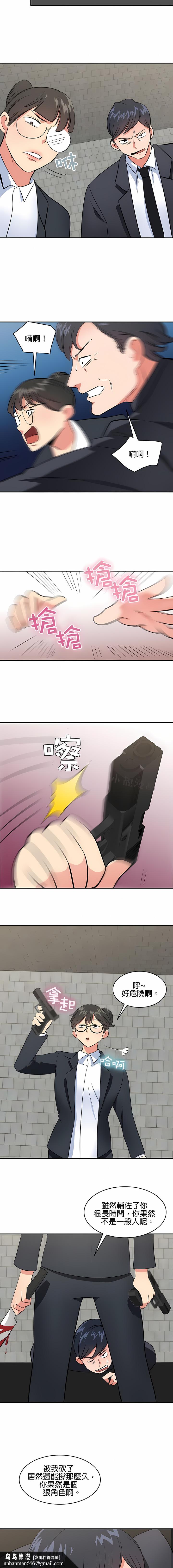 秘密之洞第47章