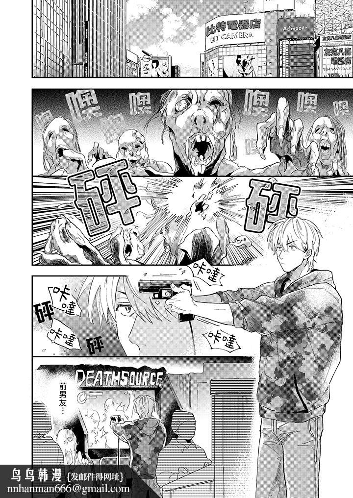 爱上我的男性挚友第9话