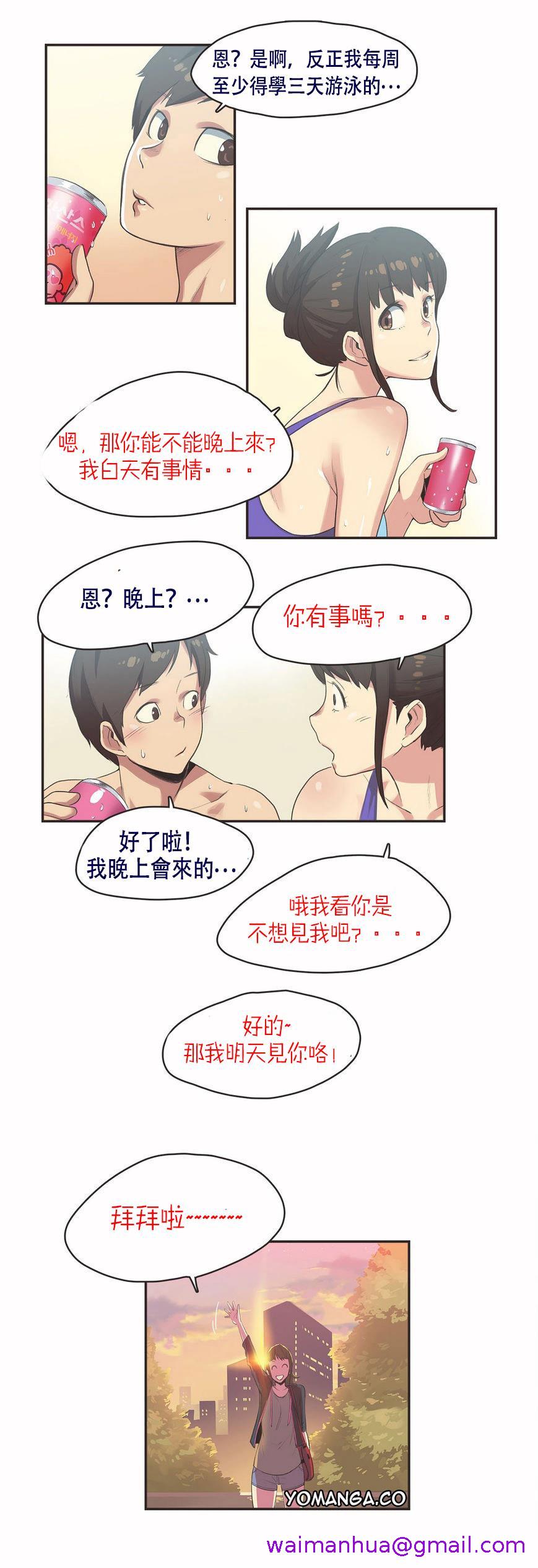 呼叫陪练员第6章