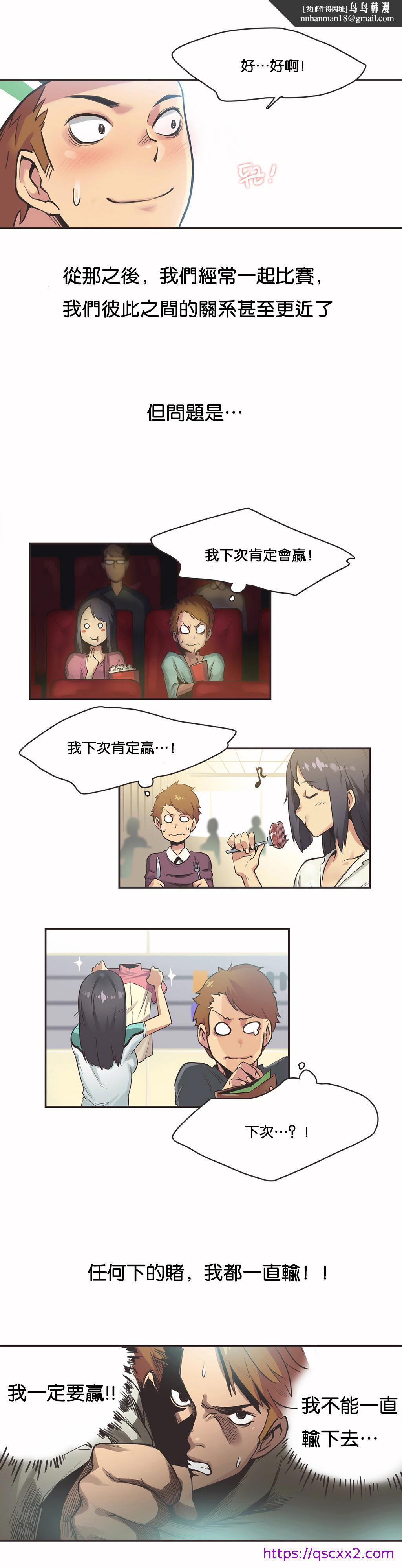 呼叫陪练员第10章