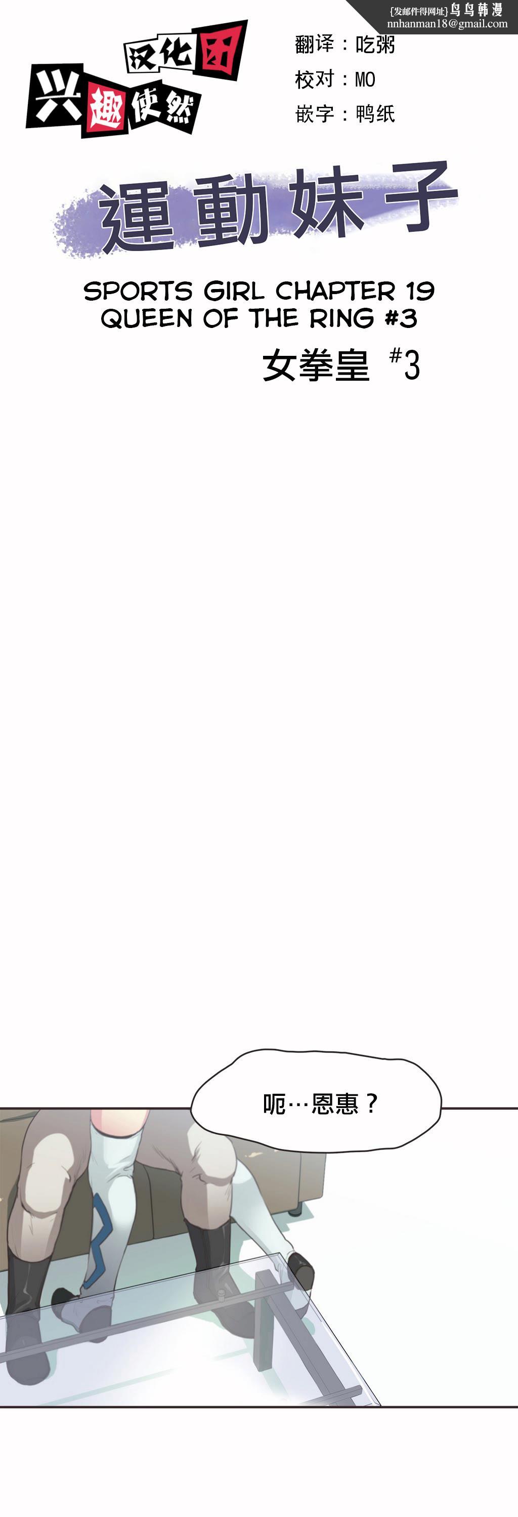 呼叫陪练员第19章