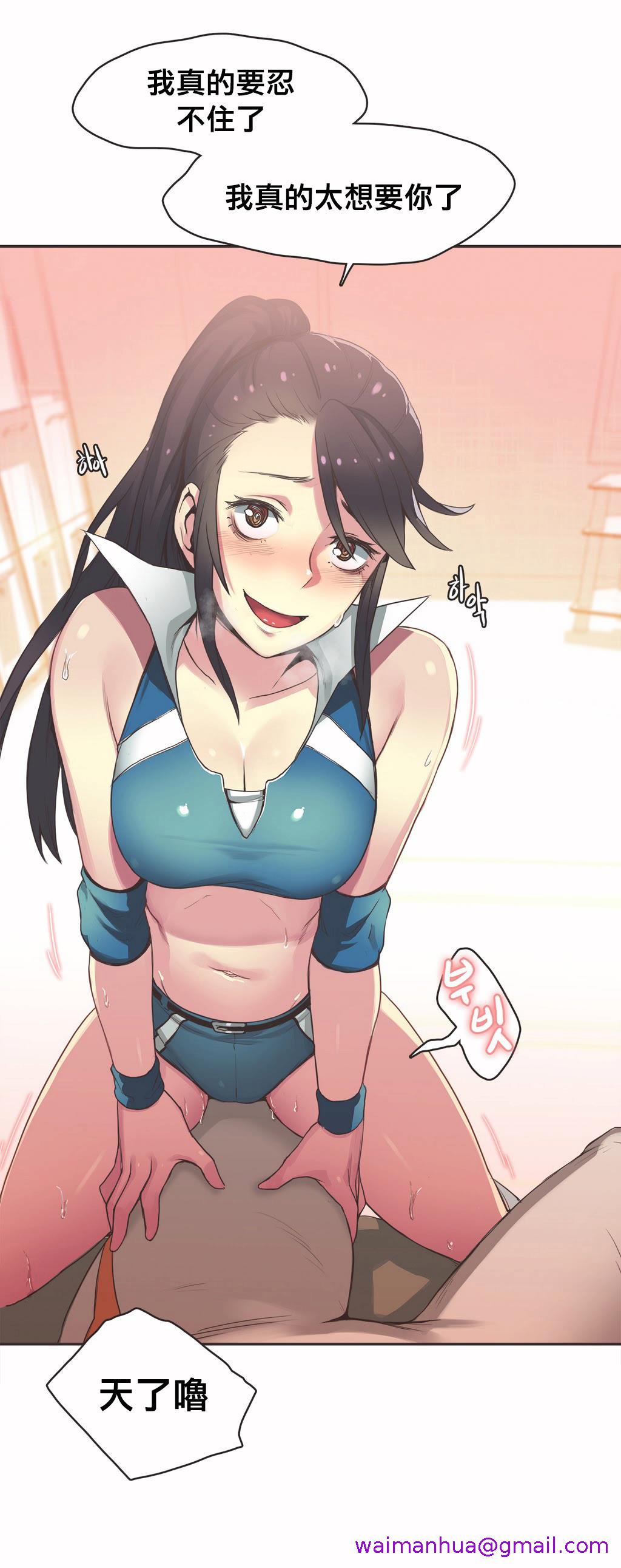 呼叫陪练员第19章