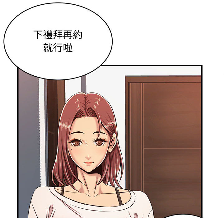 逃不出的陷阱第1章