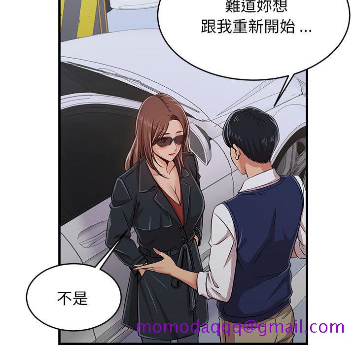 逃不出的陷阱第1章