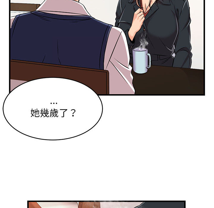 逃不出的陷阱第1章