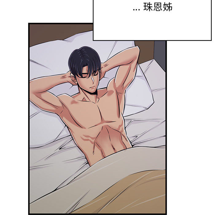 逃不出的陷阱第1章