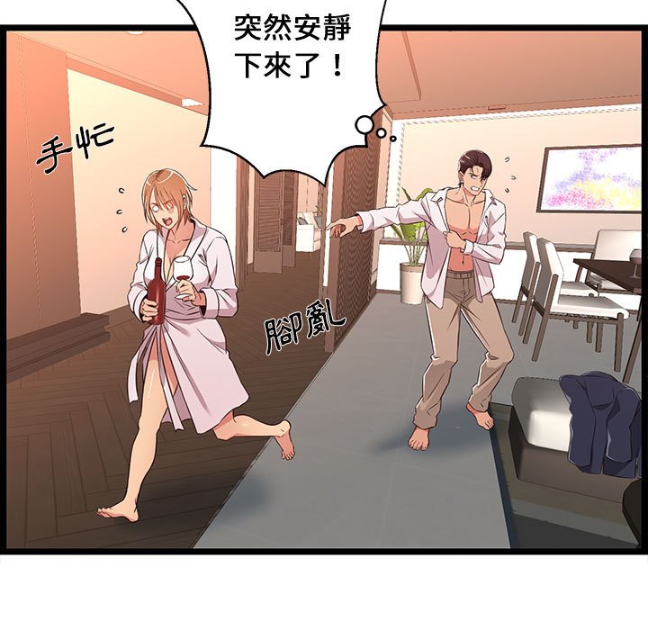 逃不出的陷阱第8章