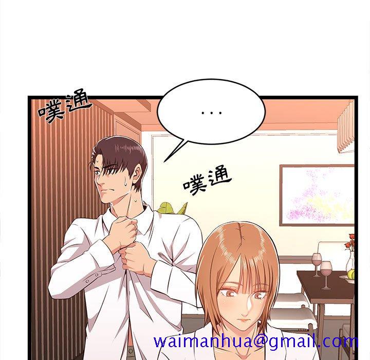 逃不出的陷阱第8章