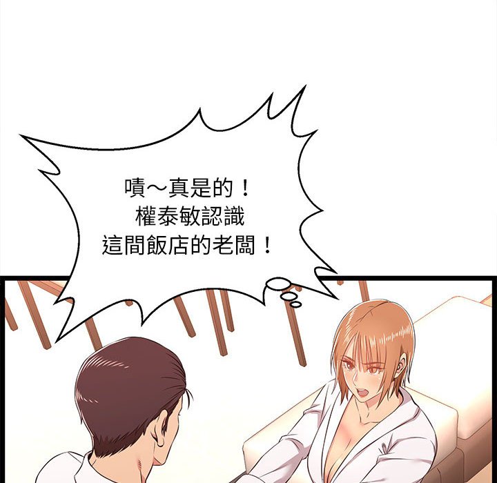 逃不出的陷阱第8章