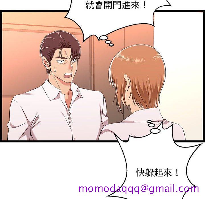 逃不出的陷阱第8章