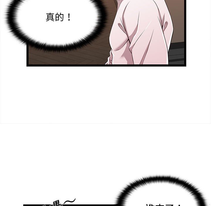 逃不出的陷阱第8章