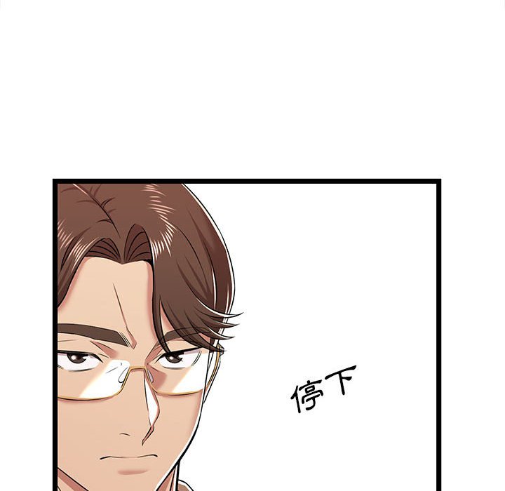 逃不出的陷阱第8章