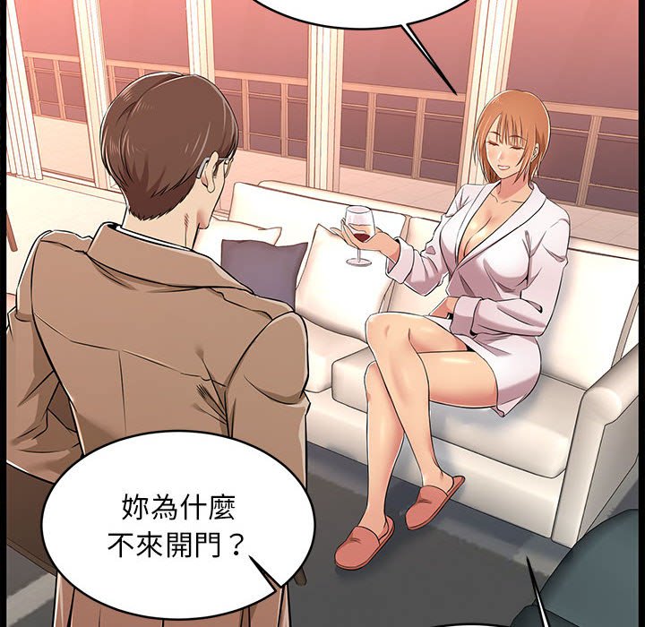 逃不出的陷阱第8章