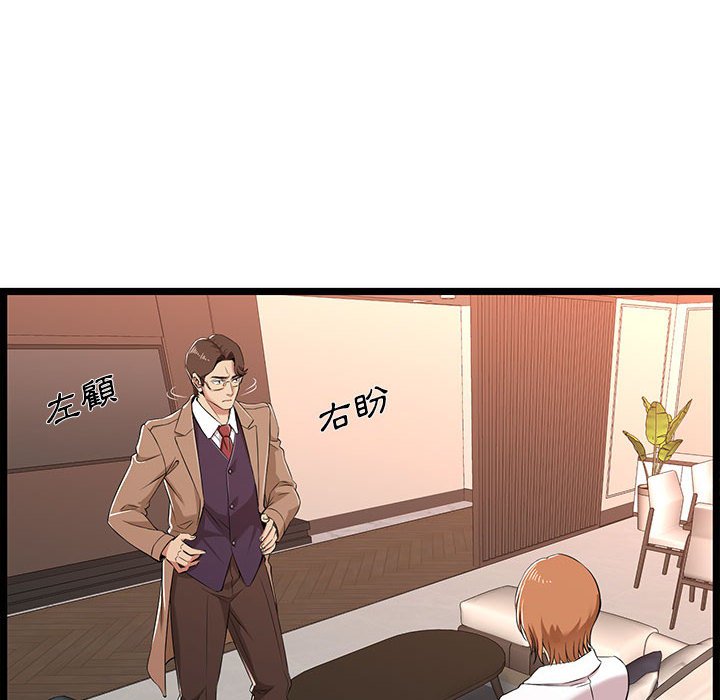 逃不出的陷阱第8章