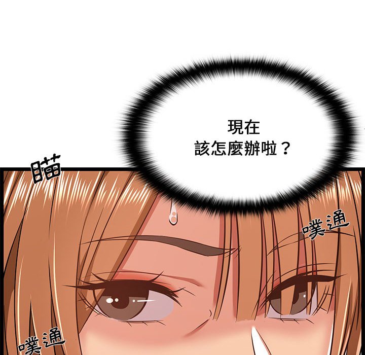 逃不出的陷阱第8章