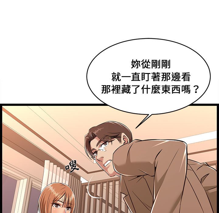 逃不出的陷阱第8章