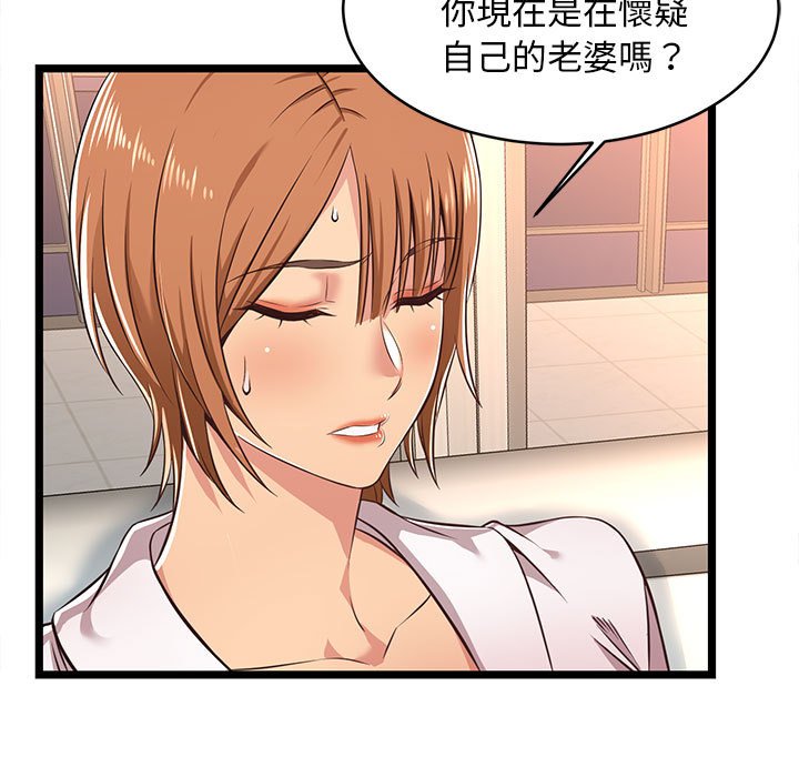 逃不出的陷阱第8章