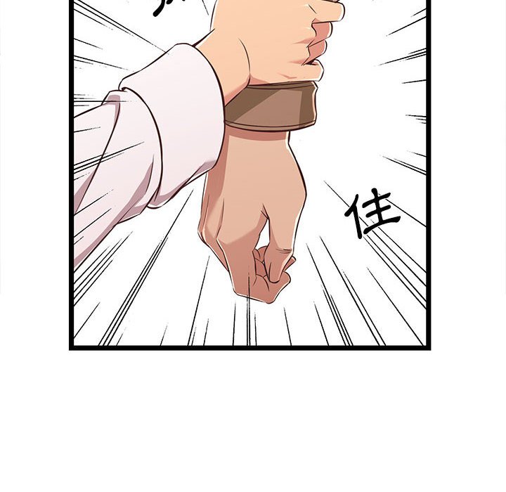 逃不出的陷阱第8章