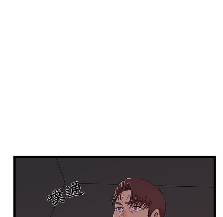 逃不出的陷阱第8章